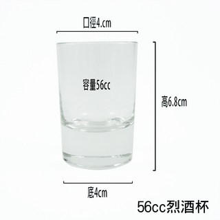 SYG 烈酒杯 厚底一口杯 吞杯 Shot杯 白酒杯, 1個, 56cc列酒杯