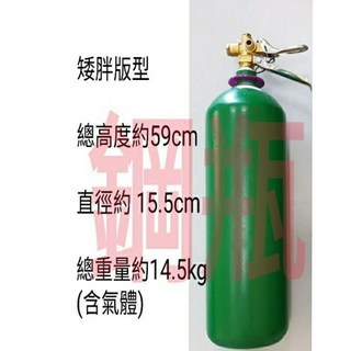 鋼瓶小舖 7L壓板式鋼瓶(已灌二氧化碳CO2)水電/通管路專用, 1個, 矮胖版型