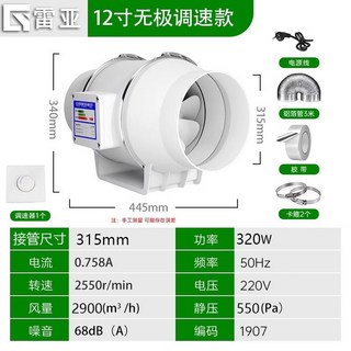 인라인팬 덕트 업소용 파이프 주방 손풍기 시로코팬 환기, 29 12인치 무단 스피드 컨트롤 [인계 300 315, 1개
