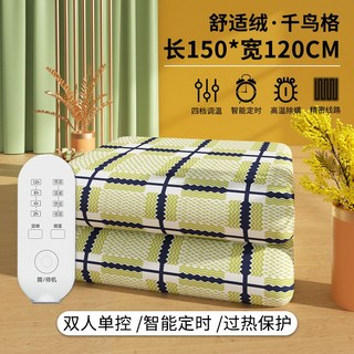 전기이불 발열 장판 담요 캠핑 요 히팅 무릎, 10x10cm, 9.두꺼워진따뜻한벨벳하운드투스150x120더블싱글컨트롤