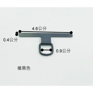 愛心手工材料舖 手機殼掛繩夾片墊片，不鏽鋼防丟手機繩掛環鏈接墊片, 槍黑色 不鏽鋼夾片（1入）, 1個