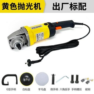 110V美規汽車拋光機 車用打蠟機 美容封釉打蠟拋光機 大理石地板打蠟機 8檔調速 拋光不傷漆 一機多用, 110v黃色拋光機+羊毛輪+自粘盤##