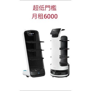 送餐機器人月費6000起.免押金, 1個