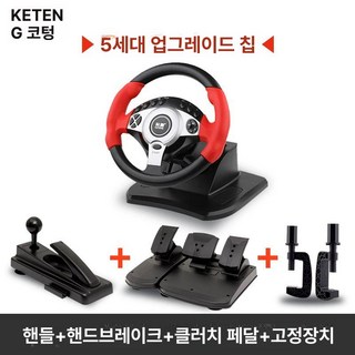 유로트럭휠 유로트럭 레이싱핸들 휠 운전대 게임 PC용, 1개, 레드 클러치 포함