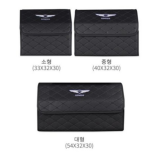 제네시스 트렁크정리함 신발정리함 수납 박스 G80 GV80 G70