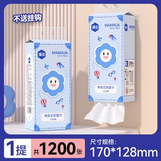 臺灣發貸 加厚懸掛紙巾 廚房紙巾 擦手紙 抽取式餐巾紙 廁所擦手巾 清潔紙巾, 1個, 1提【共1200張】無掛鉤