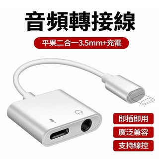 Type-C 3.1 轉 USB 3.0 OTG轉接線 5Gbps傳輸 隨插即用 筆電 平板 手機 轉接器 現貨隔日達, 1個, 頻果二合一3.5mm（充電+聽歌）