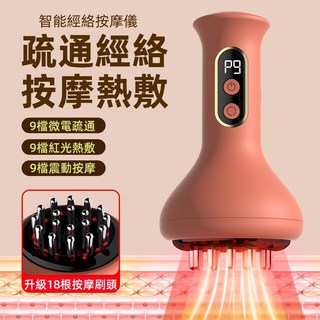 智能微電流經絡刷按摩儀：十九檔可調溫控電動刮痧拔罐器，附按摩精油, 經絡儀, 經絡儀, 粉色