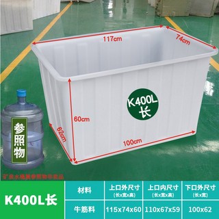 빗물저장 농업용수 대형 플라스틱 발효통 1톤 집수통 저장 대형화학통 살수차, 400리터 롱소 힘줄물탱크 115 74 60cm, 1개