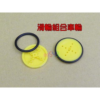 滑輪組合車輪．偏心輪組合輪TT減速馬達用輪胎TT輪塑膠車輪TT馬達輪子塑膠輪凸輪輪胎皮帶輪, 1個