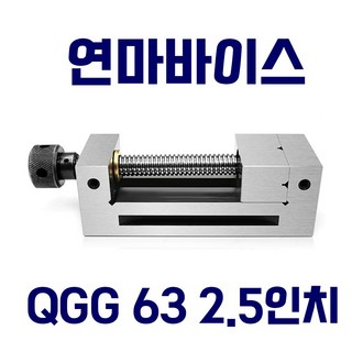 정밀바이스 연마바이스 2 2.5 3 3.5인치, 1개