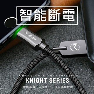 Mcdodo 貝占 iPhone 智能斷電呼吸燈編織線快充線 蘋果充電線 (適用於iPhone 8 7 6 XS Max XR), 1個, 1.2米-紅, 1.2m