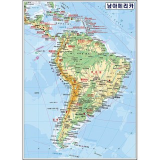 남미 지도 남아메리카 대륙 전도 (코팅 소형 79x110), 코팅