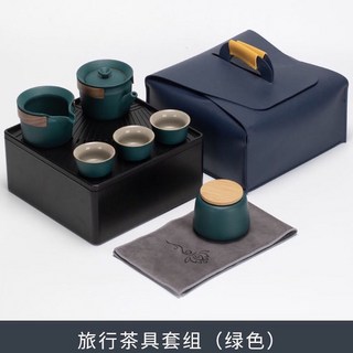 旅行茶具套裝帶收納盒 車載整套功夫茶具組 戶外泡茶旅行茶具組 便攜茶具, 枯山水旅行茶具帶罐（黛綠）, 1個