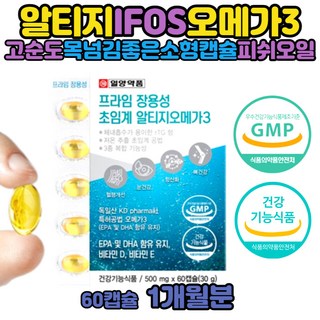 오메가3비타민D 오메가 쓰리 실버 여성 냄새없는 장용성 오메가쓰리 비타민E 소형 엔초비 항산화 DHA 지방산 남자 여자 혈중중성지질 시니어 어르신 60세 70세