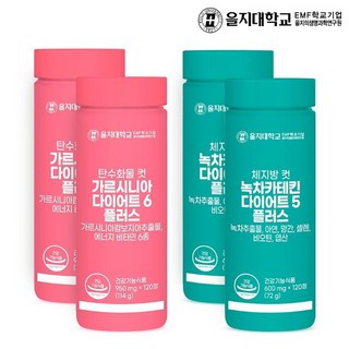 을지대학교 탄수화물 컷 가르시니아 120정x2개 4개월 + 체지방 컷 녹차카테킨 120정x2개 4개월분, 2개, 120정