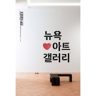 Jaewon Books 紐約藝術畫廊, 尹秀貞, 才媛