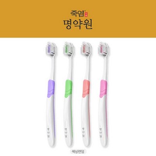 [잇몸+시린이] LG생활건강 죽염 명약원 글루타사민 잇몸칫솔 4개입, 없음