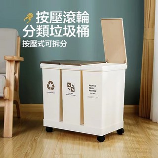 分類垃圾桶附滾輪 按壓式多層乾濕分離設計 大容量家用垃圾箱, 白