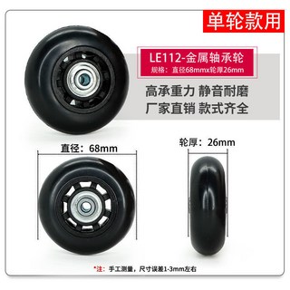 行李箱輪子替換配件 萬嚮輪 拉桿箱通用 滾輪 皮箱滑輪