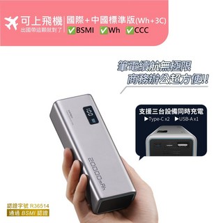 CUKTECH 酷態科15號 150W 行動電源 20000mAh 可充筆電 可上飛機 Wh標示 快充 (PB200P), 國際＋中國標準版 (Wh+CCC), 金屬灰, PB200P