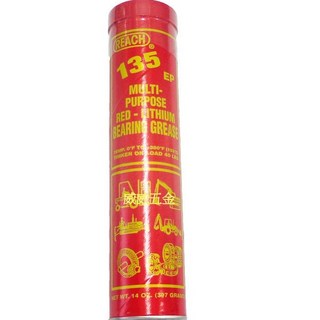 美國潤奇 REACH 135 E.P. 紅色高黏性潤滑油脂 黃油條 單車培林軸承用 耐高溫牛油條, 1個