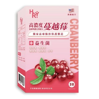 普頓 美國 蔓越莓益生菌 30顆/個 晶球保護技術專利 【 蔓越莓+益生菌 +乳酸菌 】 高濃縮錠 女性私密保健 孕婦益生菌 私密處 私密香, 30顆, 1盒