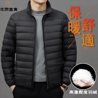 輕羽絨外套 男士羽絨服 時尚輕薄鴨絨上衣 新款外套 輕薄羽絨服男 羽絨外套 男士外套 情侶款防寒外套 羽絨衣 防風外套