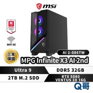 MSI MPG Infinite X3 AI 2-086TW 電競桌機 RTX5080 Ultra9 32G 2TB, AI 2-086TW RTX5080, AI 2-086TW RTX5080