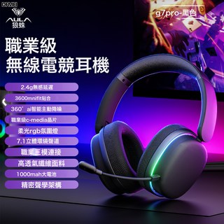 DFMEI G7Pro頭戴式耳機三模降噪藍牙高音質帶麥低延遲電競降噪耳機, 黑色, 如圖