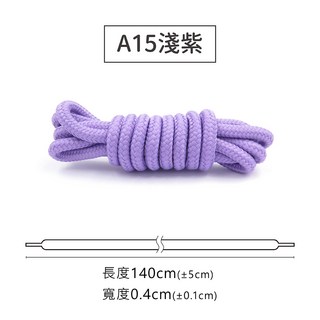 糊塗鞋匠 G98 圓運動鞋帶140cm 1雙 優質耐用圓形鞋帶 運動休閒鞋帶
