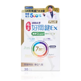 娘家 好關鍵EX PLUS膠囊 30粒/盒 專利Q-actin UC-II, 1個