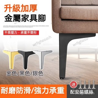 鐵藝直角三叉家具腳 - 簡約三角沙發腳 家具櫃腳 支撐腳 北歐風沙發腿 金屬茶几腳 櫥櫃腳床腳 - 三色可選 (臺灣現出), 黑色,13cm（單個裝）, 1個