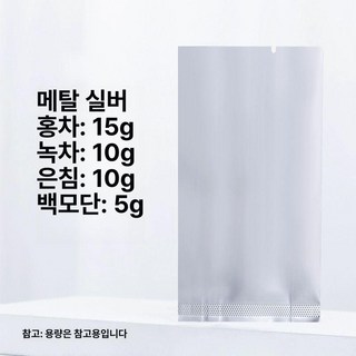 고급 차 포장지 밀봉 녹차 알루미늄 500 봉투 과일차 포장, 1팩, 1개, 와이드 버블백 메탈실버 1팩 50개
