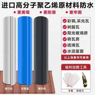 아스팔트 슁글 단열 노출형 시트 지붕 방수 롤 코일, 1 컬러 스틸 블루 스타일방산 품이 뛰어나고 내구성이, 폭 20CM 1M뜯어 붙이면 강력한 접착력