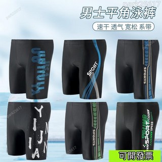 男士平角防尷尬速乾泳褲 專業競速溫泉大尺碼五分泳褲 海灘游泳潛水適用