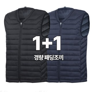 워킹맨 아울렛 1+1 겨울 시즌 경량 라이트 패딩 조끼 베스트 브이넥 라운드 조끼 외출복 일상복 근무복 작업복 아웃도어 D108