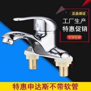 浴室麵盆雙孔龍頭，冷熱旋轉，適用洗臉盆/洗手盆, A款特惠雙孔龍頭, 1個