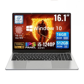16.1인치 게이밍 노트북 RAM:16GB SSD:512GB Intel(R) Core(R)i5 1240P 사무용 노트북 WIN10 지문 잠금 해제 백라이트 키보드, WIN10 Home, 16GB, 512GB, 실버