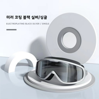 김서림방지 귀마개 일체형 와이드렌즈 고글 물안경(케이스 포함), 1개, 미러 코팅 블랙 실버+보관 게이스