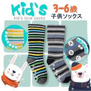 Kid's 寬口棉質條紋止滑童襪 3-6歲 6雙組