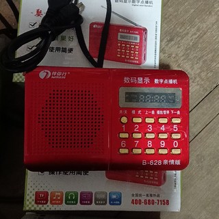 伴你行 B-618 親情版 老年收音機 插卡音箱 迷你小音箱, 標題內介紹, 如圖所示