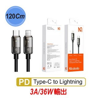 Mcdodo 麥多多 PD數據線 影藍系列 Type-C轉Lightning PD快充編織線 i14, 1個, PD數據線【120公分】