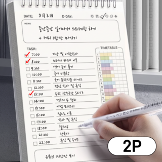 프라임그래피 일일 스터디 타임 플래너, 2개