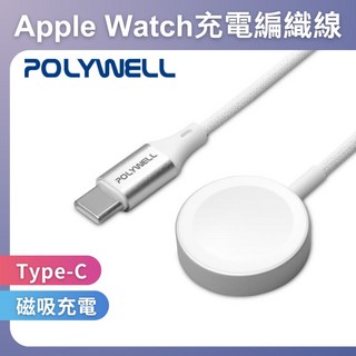 POLYWELL Type-C Apple Watch 磁吸充電線 編織線 2.5W, 1個, Type-c 2米