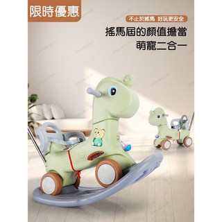 淘氣寶貝 1071 新款 搖搖馬 兒童二合一 搖馬 滑行車 帶音樂 可愛造型, 1個, 手推款綠色