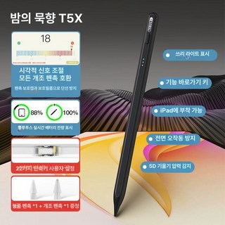 아바스토 스타일러스 펜 리마커블 페이퍼, 1개, T5X 밤의 잉크