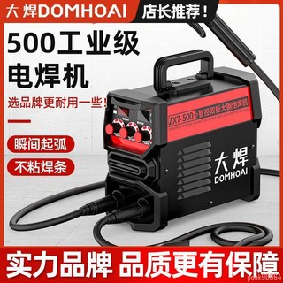 大焊 【便捷啟動】大焊 500 電焊機 雙電壓 大功率 便攜式 全自動 工地通用 新款 三相手工焊, 1個, 315脈沖高頻壓【家用裝修推薦】