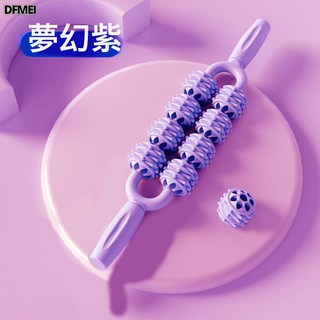 DFMEI 雙排按摩棒高顏值瑜伽肌肉放鬆狼牙棒成人健身小腿按摩放鬆神器, 1個, 雙排八珠【紫紫】按摩棒