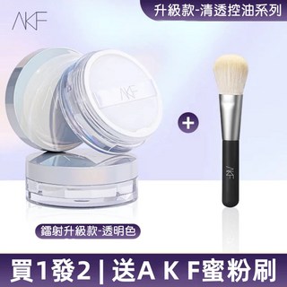 AKF控油蜜散粉【台中極速出】定妝粉 輕透控油 持久控油 隱形毛孔 提亮膚色, 1個, AKF控油款, 【鐳射升級款+蜜粉刷】